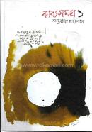 kabaysomagrah 1 image