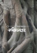 kabitasangraha image