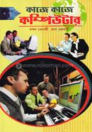 kaje Kaje Computer image