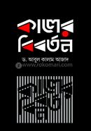 kaler biborthon image