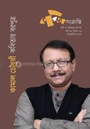 kamal chowdhury kobitar borputro image