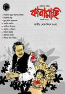কানামাছি - আগস্ট ২০২২ image