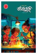 Kanamachi May-June 2024 image