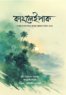 Kangleipak (Seven Sisters Series-3) image