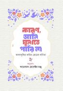 karon ami gumaty pari na image