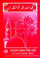 কায়দা image