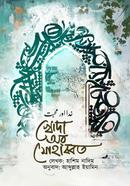 khuda aur mohabbat image