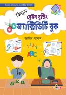 kids brain boosting Activity book image