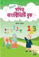 kids math activity book image