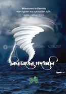 Kiyamoter Pododhoni image