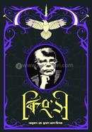 king's 5th Part image