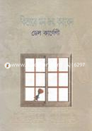 kivabe Mon Joy Korben image