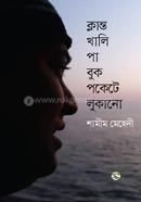 klanto Khali Pa Buk Pokete Lokano image