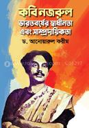 kobi Nazrul Varotbarsher Sadinota Abong Samprodiakota image