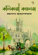 kolikata Kalpolata image