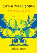 Komol Amar komol image