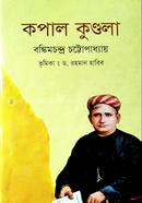 kopal kundula image