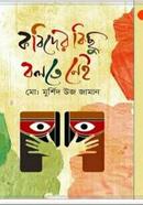 kovider kissu bolthe nei image