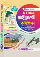 krishi biggan - mcq - unish tomo nibondhon - ntrca daijest image