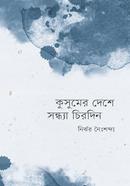 kusumer deshe sondhya chirodin image