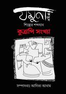 kutrapee ‍Songkha image