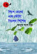 Likhe Rekho Ek Fota Delem Shishir image