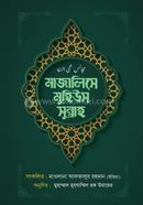 majalise mohiussunnah image