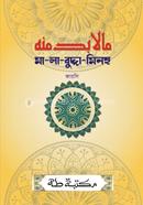 malabudda minhu farci image