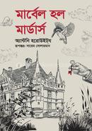 marble hall murders image