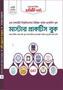 master practice book manobik image