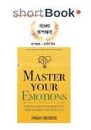 master-your-emotions image