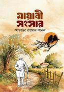 mayabi songshar image