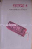 Rochonasomogro 3 image