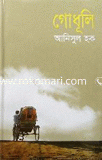 Godhuli image