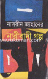 Naribadi Golpo image