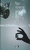 Tin Pakhnar Projapoti image