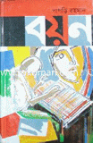 Boyon image