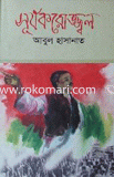 Surjokorozzal image