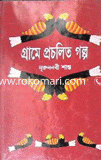 Grame Proclito Golpo image