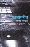 Poralalnil image