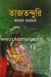 Tajotonduri image