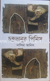 Chondrovanur Pinis image