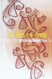Ke Bache Ke Bachea image