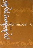Rajnitihinotar Rajniti image