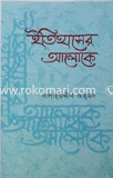 Itihaser Aloke image