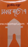 Dhakar Smriti-7 image