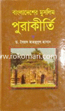 Bangladesher Muslim Purakirti image
