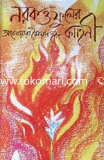 Norok O Fuler Kahini image