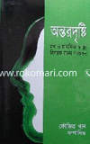 Antordristi image
