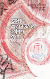 Vasa Andolener Pancash Bocor image